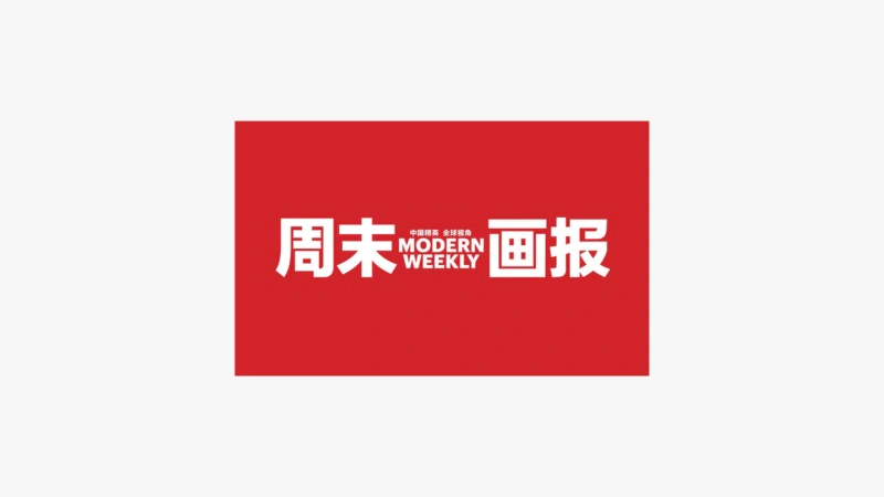 Modern Weekly China