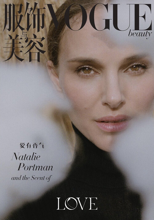 Vogue beauty magazine cover featuring a close-up portrait of Natalie Portman, with black text and white floral accents on the side.