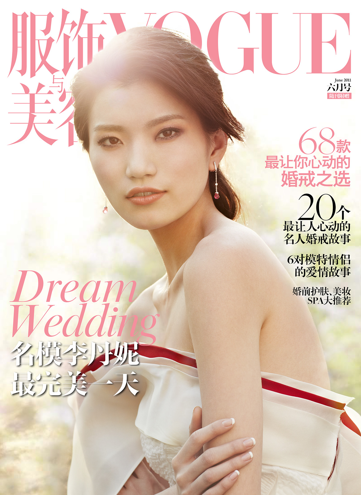 Vogue magazine cover featuring a portrait of an Asian female model wearing a white dress with a red accent, and text overlay.