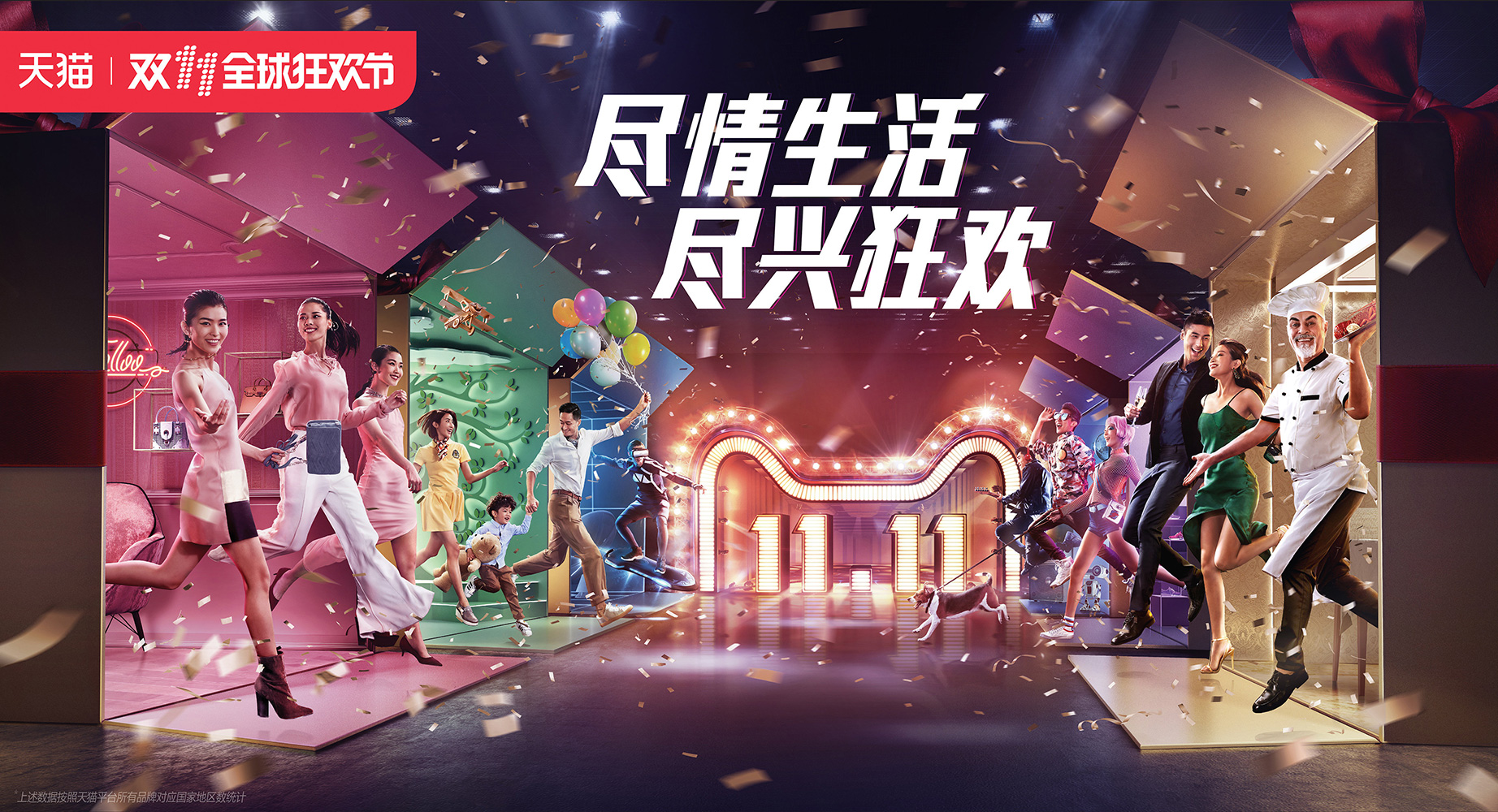 Festive advertising image features two groups of people of different ethnicities celebrating on opposite sides with confetti falling down.