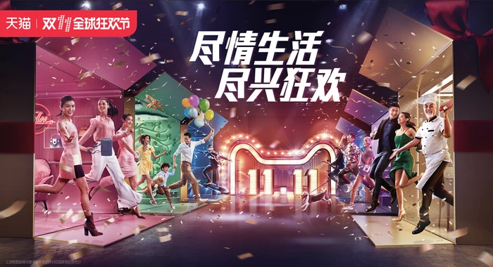 A festive commercial scene featuring diverse people exiting gift boxes amid falling confetti and glowing lights