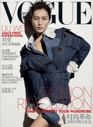Liu Wen posing on a magazine cover wearing a patchwork denim jacket against a white background