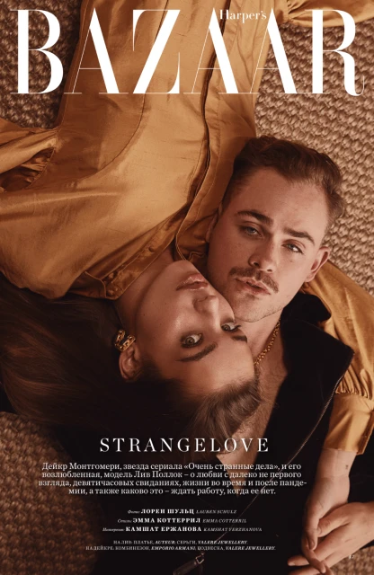 Magazine cover featuring a fashionable couple, with the 'Harper's Bazaar' logo at the top, lying on a textured surface in warm lighting.