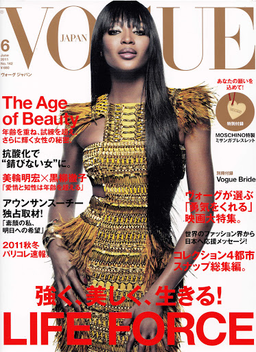 Vogue Japan cover featuring Naomi Campbell with long black hair, wearing a gold fringe dress and bracelets, with bold red 'LIFE FORCE' text.