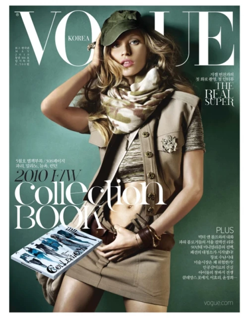 Vogue Korea cover featuring a fair-skinned fashion model wearing a hat and vest while holding a magazine, set against a green background.
