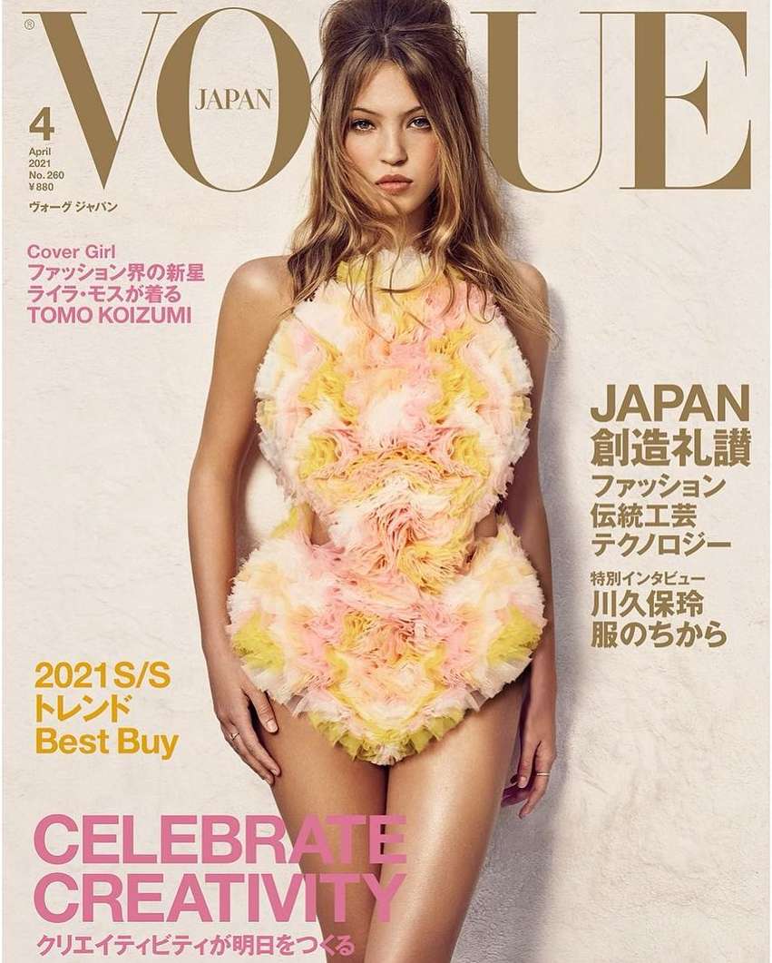 Vogue Japan cover featuring a posing woman with long brown hair, wearing a pink and yellow ruffled garment with Japanese text.