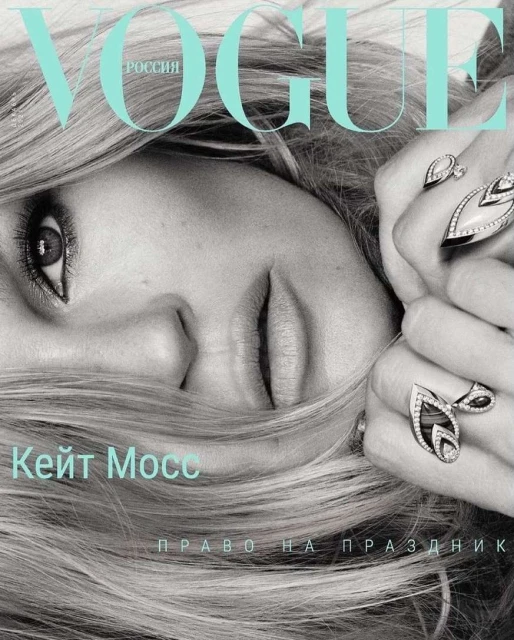 Black and white Vogue magazine cover featuring a close-up of Kate Moss with rings on her fingers, set against a blonde hair background.