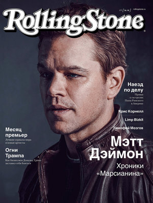Matt Damon on the cover of Rolling Stone magazine, wearing a leather jacket against a dark gray background in a portrait shot.