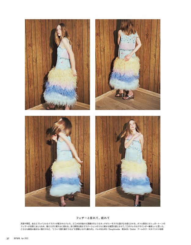 Fashion editorial captures a model in a pastel feather dress, showcased through four dynamic frames against a paneled wood background.