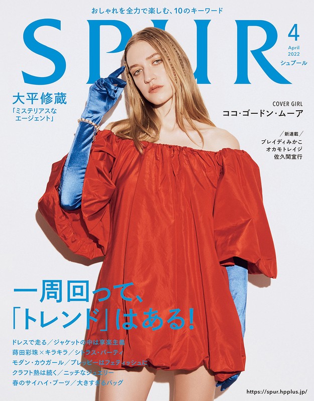 Magazine cover featuring Coco Gordon Moore in a red dress and blue gloves, posing against a white background with the 'SPUR' logo.