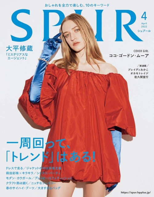 Magazine cover featuring Coco Gordon Moore in a red dress and blue gloves, posing against a white background with the 'SPUR' logo.