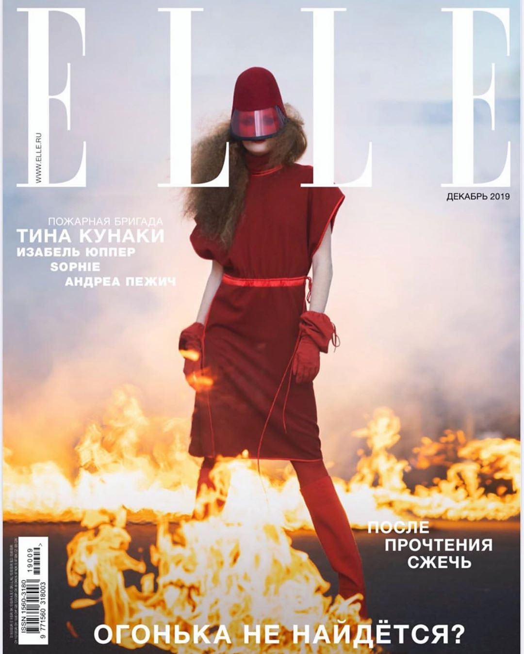 Elle magazine cover featuring a fashion model in a red outfit and visor, with a dramatic fire background.