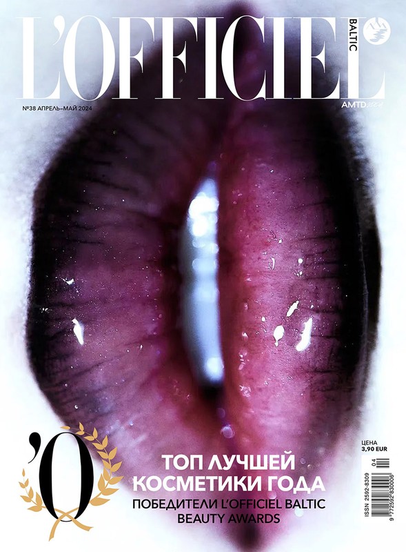 Close-up magazine cover featuring an abstract, distorted human eye in purple and blue tones, emphasizing a surreal beauty and cosmetic theme.