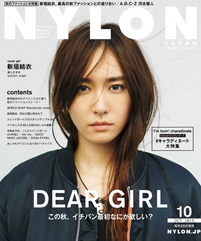 NYLON JAPAN magazine cover featuring an Asian female model with long hair, wearing a dark jacket and a silver necklace. October 2015 issue.