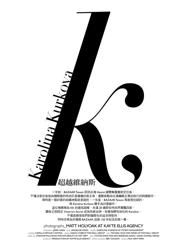 Black and white graphic image of a large letter 'K' with the name 'Karolina Kurkova' vertically along its side, set against a white background.
