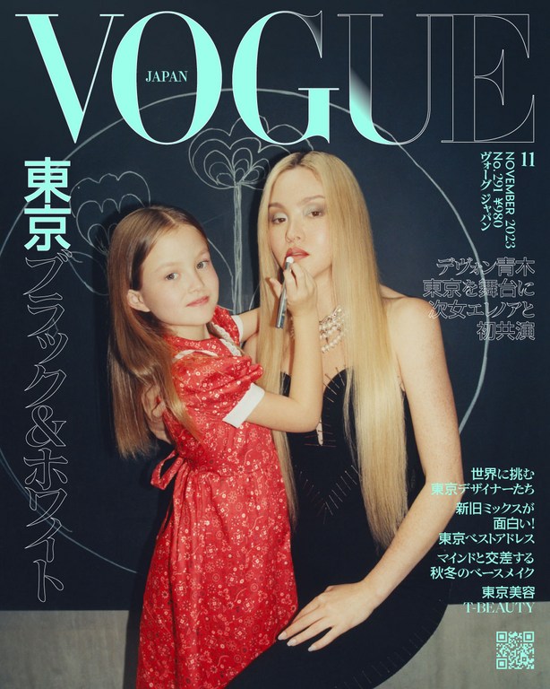 Vogue Japan cover featuring a fair-skinned adult woman with long blonde hair and a young child in a red dress, with makeup and fashion elements.