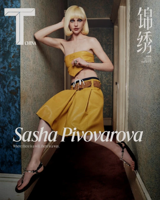 Fashion editorial shot of Sasha Pivovarova in yellow tube top and skirt, black sandals, standing in a hallway for T China magazine.