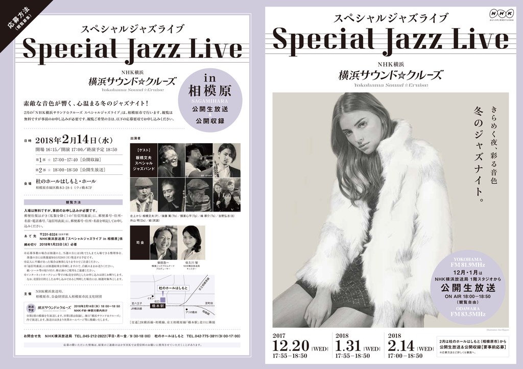 Jazz live music concert promotion poster featuring a model in a fur coat against a light backdrop with event details.
