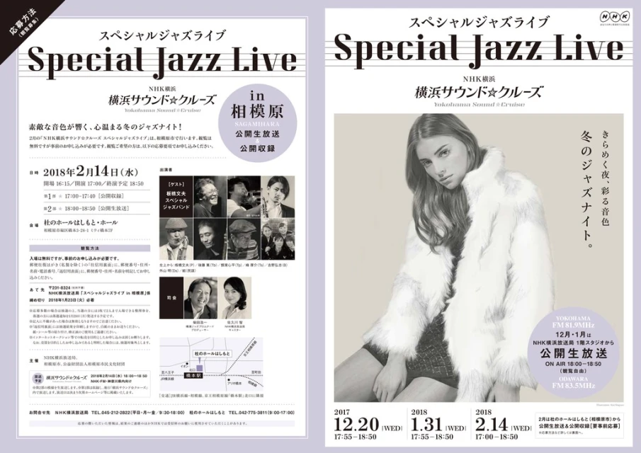Jazz live music concert promotion poster featuring a model in a fur coat against a light backdrop with event details.