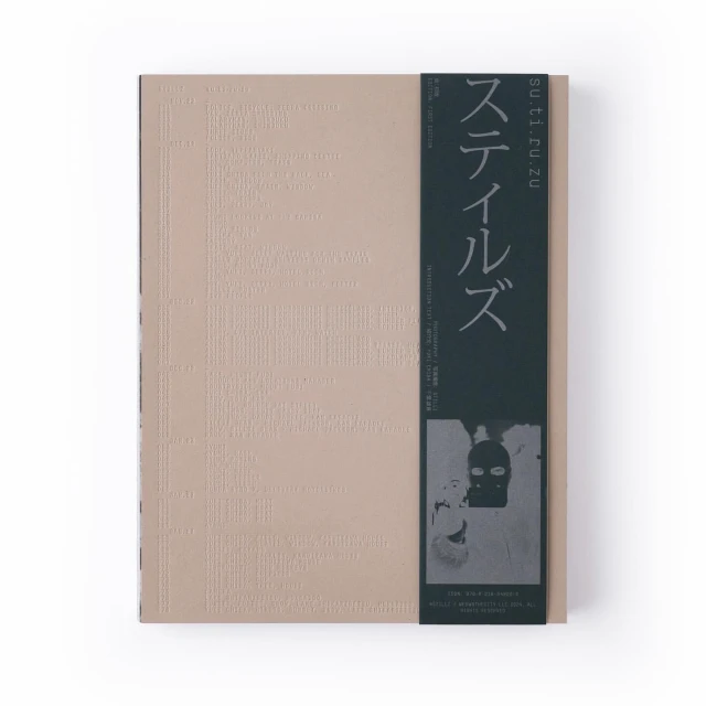 Beige book with an image of a person wearing a balaclava on the cover, set against a white background.