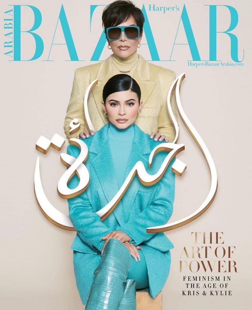 Magazine cover featuring Kris Jenner and Kylie Jenner, Harper's Bazaar Arabia, modeling coordinated outfits in pastel colors on a neutral backdrop.