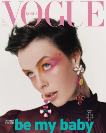 Vogue Korea magazine cover featuring model Edie Campbell with bright eye makeup, statement earrings, and the headline "be my baby."