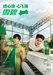 Two men drinking green Sprite sodas near a white piano outdoors with green trees and a metal structure under a blue sky.