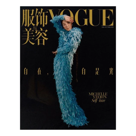 Michelle Yeoh on Vogue cover in blue feathered dress. Magazine cover features gold Vogue logo and various text elements on black.