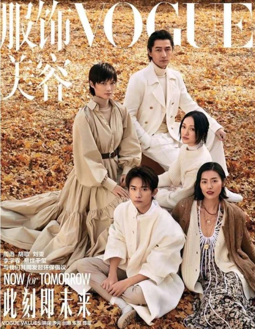Vogue cover featuring five Asian adults in neutral-toned clothing posing in a fall leaves setting for a fashion editorial.