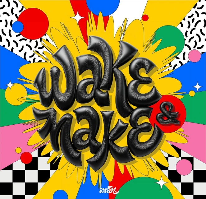 Abstract typography art with black balloon-style letters spelling 'Wake Make &' against a colorful background with geometric shapes.