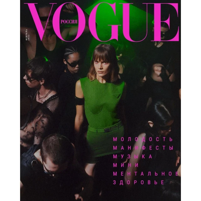 Vogue Russia cover featuring a female model in a green dress surrounded by a diverse group of people in a dark, club-like setting.