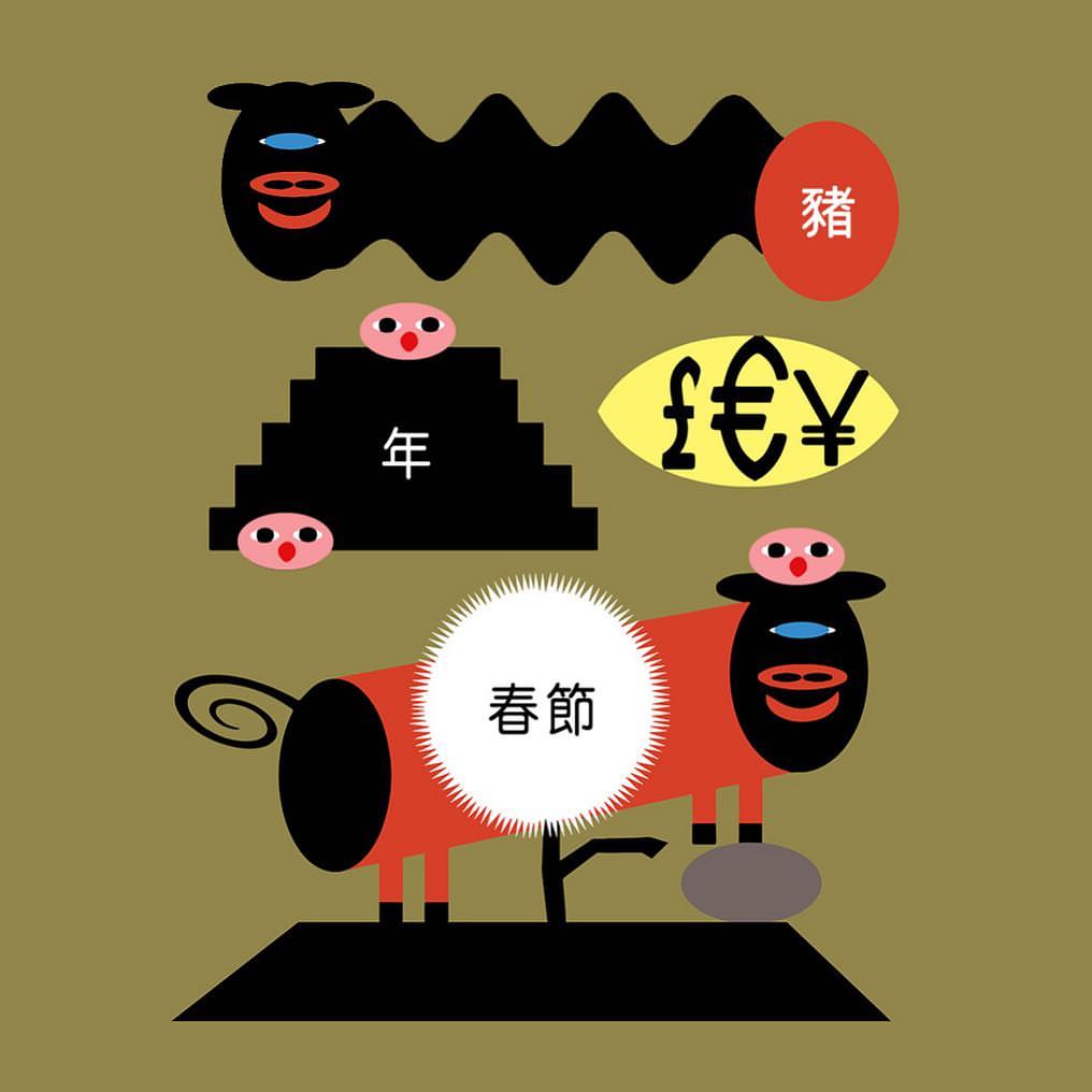 Stylized illustration featuring cartoon pig figures and graphic elements on a tan background, conveying a playful, festive design.