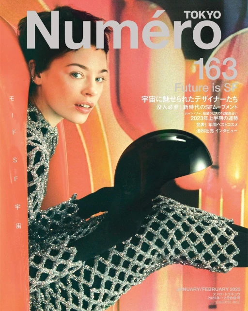 Magazine cover featuring a woman with short hair, wearing a patterned shirt, with geometric background and brand title 'Numero' visible.