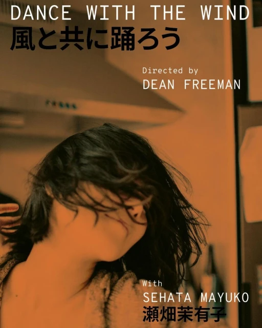Film poster featuring a woman with dark hair, directed by Dean Freeman, set in an orange-toned indoor environment with kitchen elements visible.
