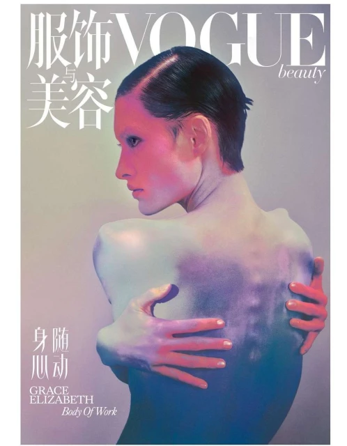 Vogue Beauty magazine cover featuring a person with pink skin tone, bare back, and a short hairstyle, posing with hands crossed.