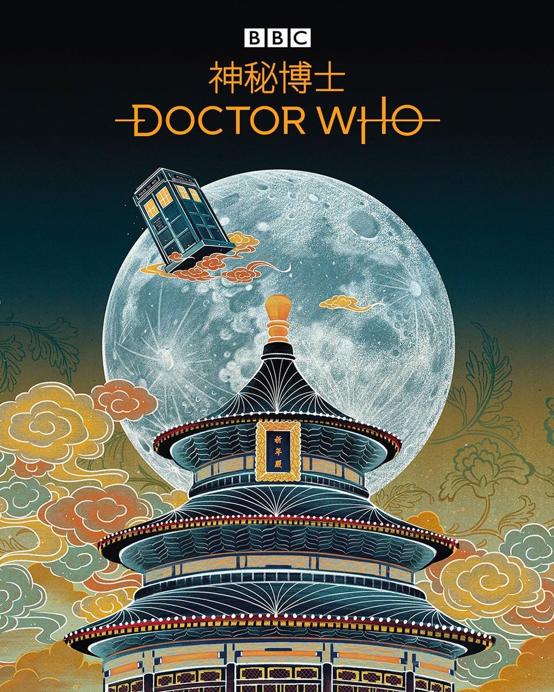 Stylized illustration of a tiered pagoda with a moon backdrop and a blue box, evoking a vintage travel poster aesthetic.