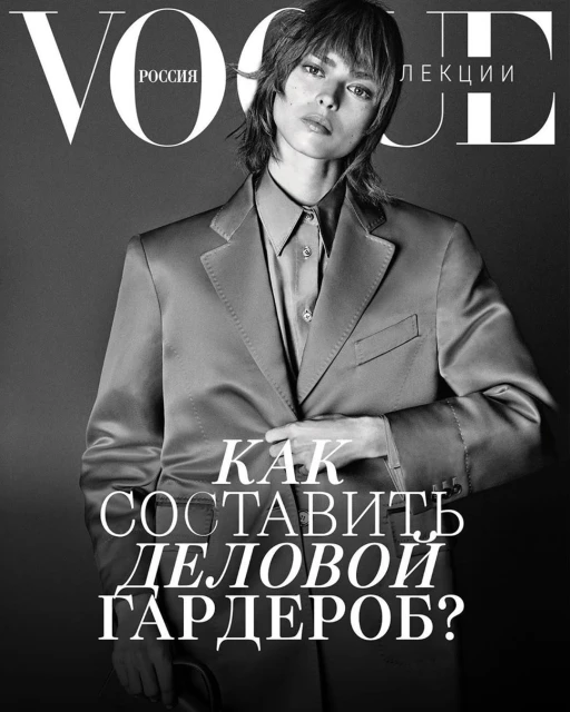 Vogue Russia cover in black and white featuring a female model in a suit, posing indoors against a grey backdrop with bold magazine text.