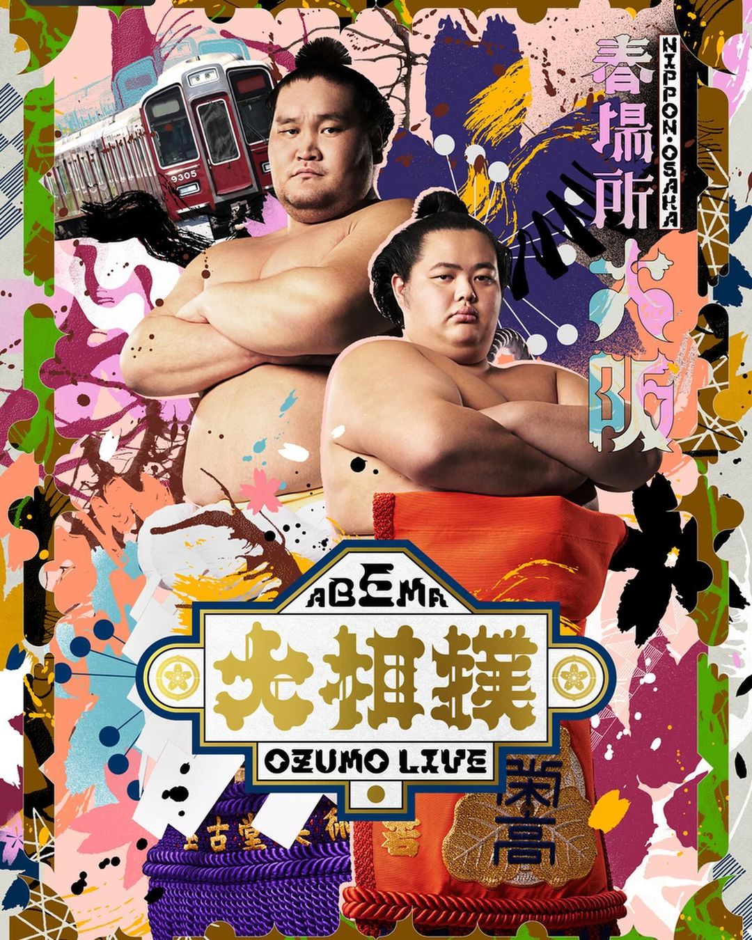 Poster art featuring sumo wrestlers against a backdrop of Japanese motifs, including a train and traditional patterns, for a live event.