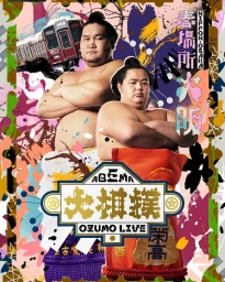Illustration of two sumo wrestlers with folded arms against an ornate, colourful collaged background with a train and Japanese typography
