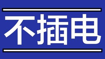 Graphic image with Chinese characters in white on a blue background with white horizontal lines above and below the text.