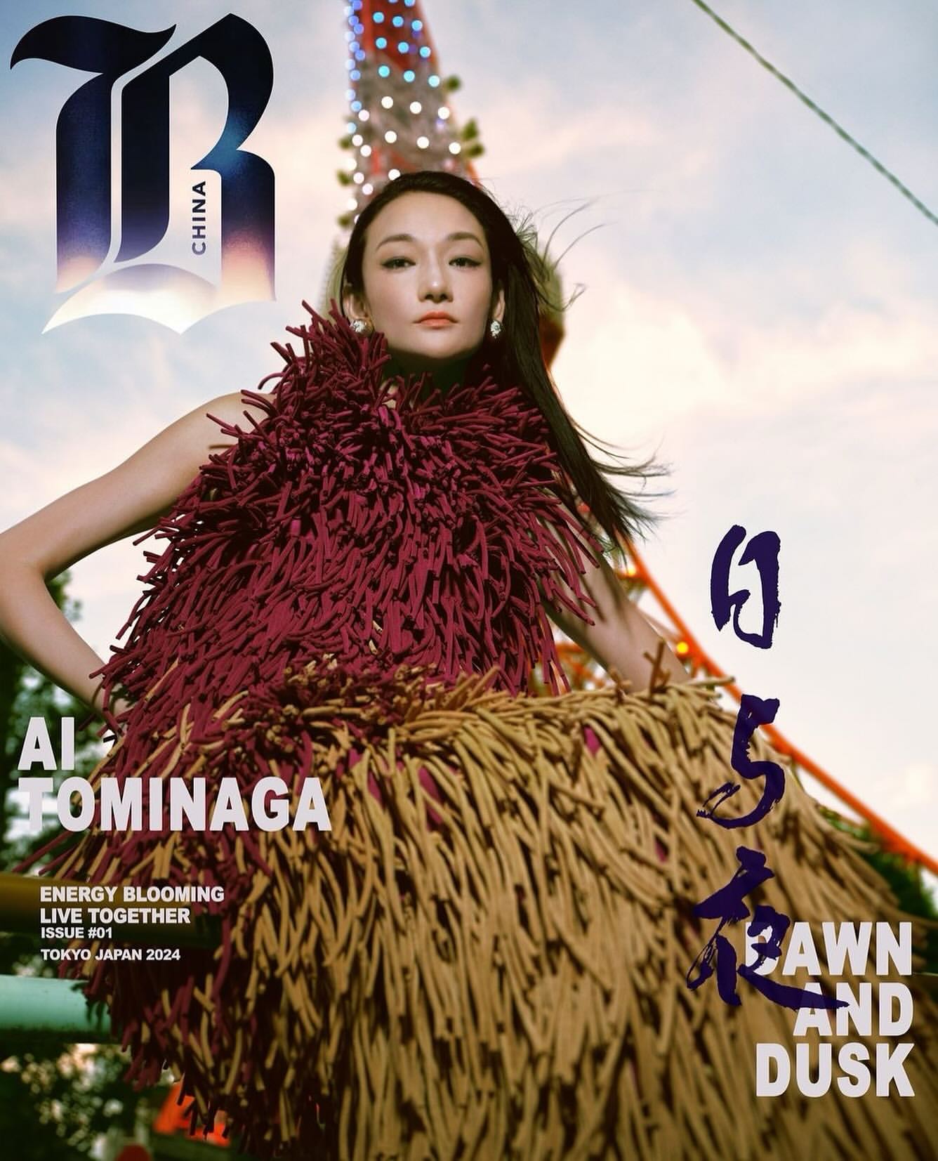Magazine cover featuring a portrait of Ai Tominaga wearing an elaborate fringed dress, standing outdoors under a sky and decorative light structure.