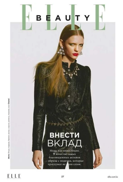 Fashion magazine cover features a woman in a black outfit and geometric earrings. ELLE Beauty logo and text are visible.