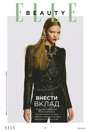 Fashion magazine cover features a woman in a black outfit and geometric earrings. ELLE Beauty logo and text are visible.