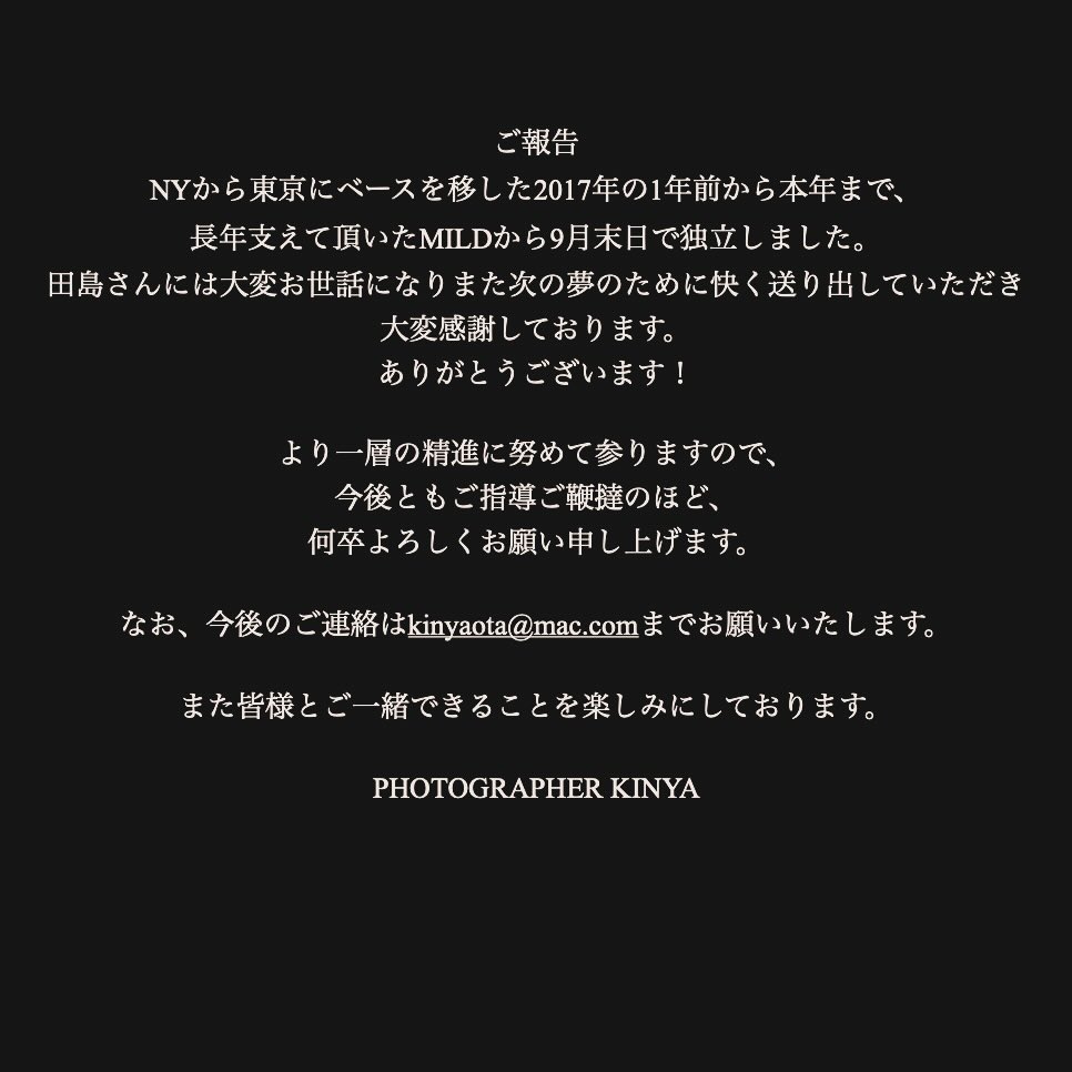 Text on a dark background featuring a message in Japanese followed by English: 'PHOTOGRAPHER KINYA'.