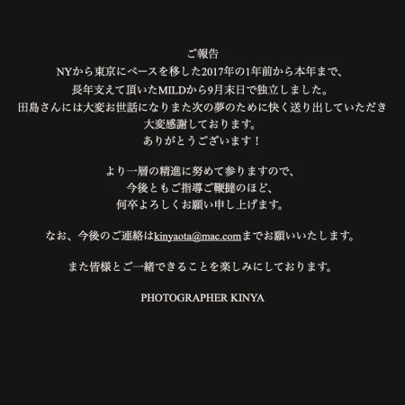 Text on a dark background featuring a message in Japanese followed by English: 'PHOTOGRAPHER KINYA'.