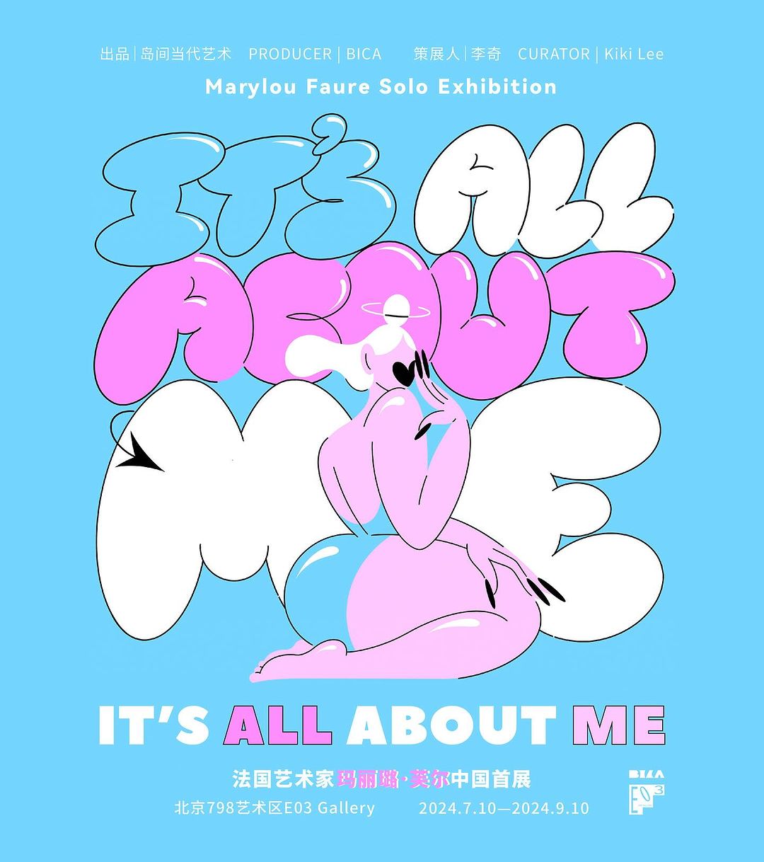 Whimsical digital art poster for the Marylou Faure solo exhibition featuring a cartoon woman, bold typography, and a light-blue background.