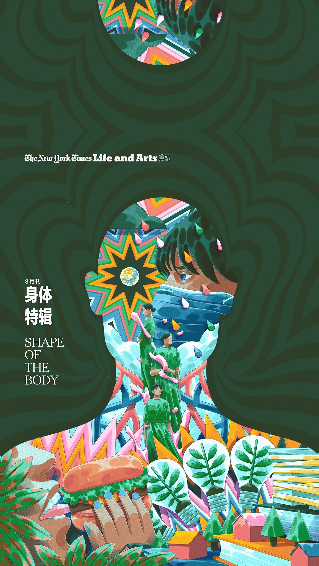 Artistic digital illustration features a silhouetted female figure filled with scenes: people, food, and geometric patterns, set against a dark green background.