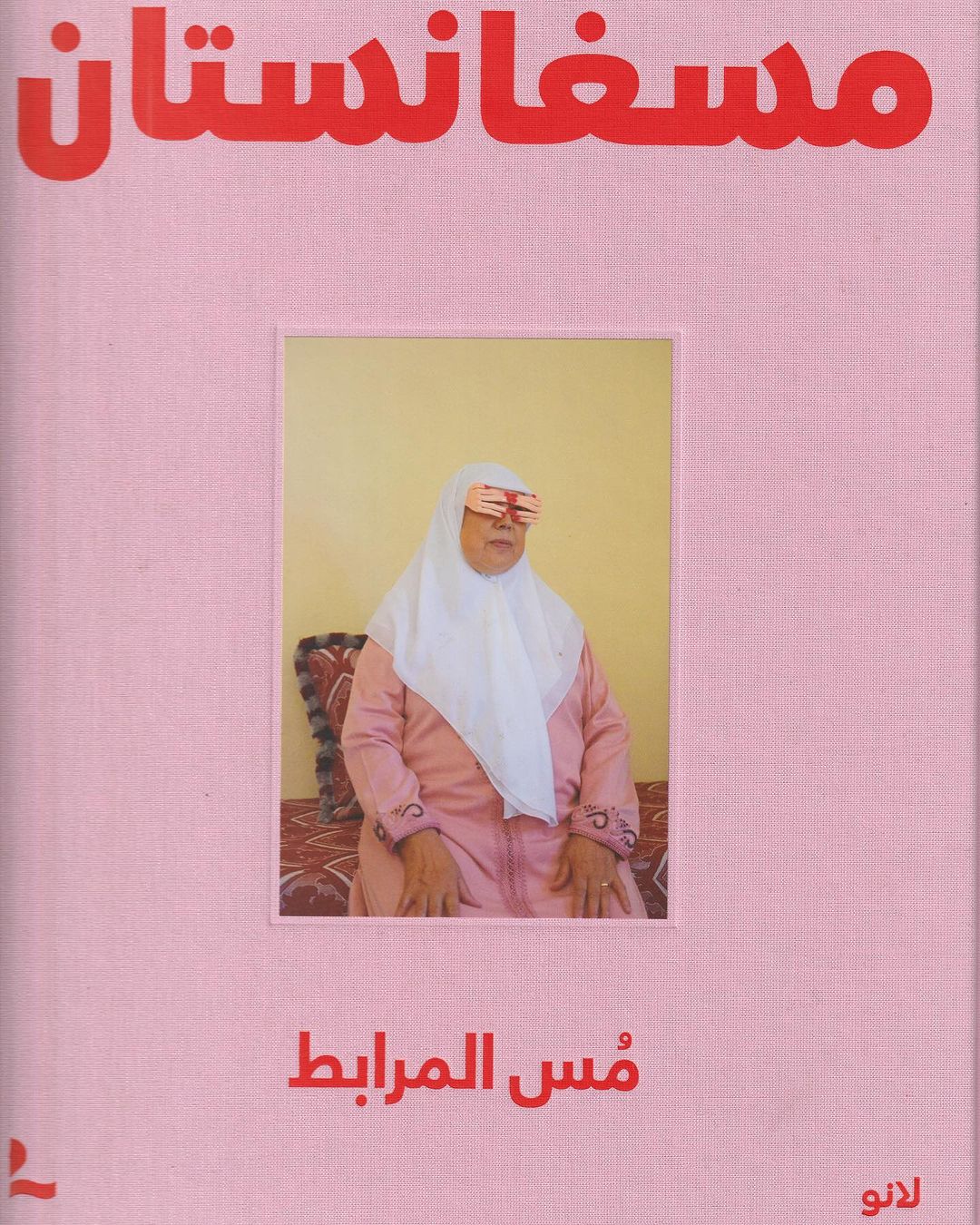 Book cover featuring a portrait of an older woman wearing a pink dress and a white headscarf with an artistic overlay.