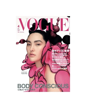 Vogue Japan magazine cover featuring Yumi Nu with unique pink ruffled collar and dark hair in twisted updo against white backdrop.