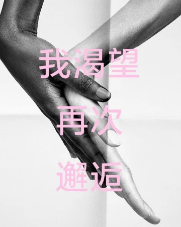 Interracial unity photograph shows a black human hand overlapping a white hand with pink overlaid text against a white background. 